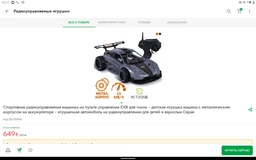 Радіокерована іграшка Sulong Toys Gesture sensing та з сенсорним керуванням – Dizzy [100934]