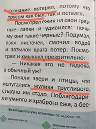 О маленьком мотыльке - Заржицкая Э.И. (на русском языке) (9789669352354) фото от покупателей 3
