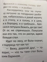 О маленьком мотыльке - Заржицкая Э.И. (на русском языке) (9789669352354) фото от покупателей 2