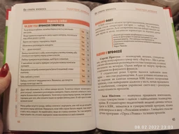 Книга Як стати кимось Талант Тверда Обкладинка Автор Аґнєшка Троян-Яскот 9789669359278 фото від покупців 1