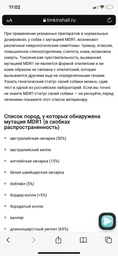 Адвокат Bayer капли от заражений эндо- и экто паразитами для собак более 25 кг, 3 пипетки по 4,0 мл фото от покупателей 1