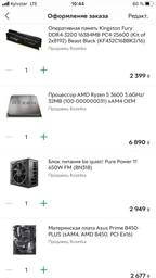 Процесор AMD Ryzen 5 3600 Socket AM4 OEM (100-000000031) фото от покупателей 16