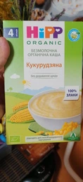 Органическая безмолочная каша HiPP Кукурузная 200 г (9062300139911) фото от покупателей 6