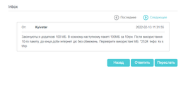 3G/4G Безлимит для модемов, Wi-Fi роутеров, смартфонов "Стартовый пакет Киевстар СуперГиг" (Первый месяц включен) фото от покупателей 9
