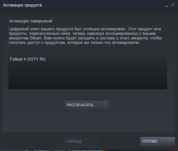 Гра Fallout 4 - Game of the Year Edition для ПК (Ключ активації Steam)