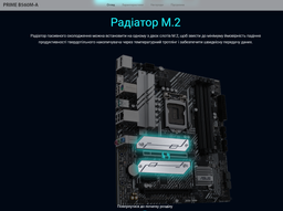 Материнская плата Asus Prime B560M-A (s1200, Intel B560, PCI-Ex16) фото от покупателей 5