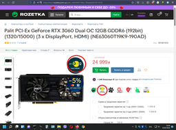 Видеокарта GeForce RTX 3060 12GB GDDR6 Dual OC Palit (NE63060T19K9-190AD) (LHR) фото от покупателей 3