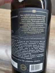 Вино Inkerman Reserve Cabernet Sauvignon красное сухое 0.75 л 10-14% (4823090000233) фото от покупателей 13