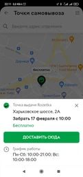 Бритва Новый Харьков НХ-8523 Лидер М с Тризубом