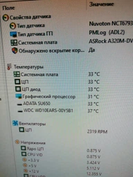 Твердотельный накопитель SSD ADATA Ultimate SU650 512GB 2.5'' SATA III 3D NAND Black (ASU650SS-512GT-R) фото от покупателей 11