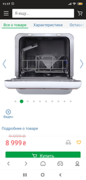 Посудомоечная машина компактная MIDEA MCFD42900OR MINI-UKR фото от покупателей 3