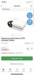Проектор мультимедийный с динамиком Led Projector LEJIADA YG400