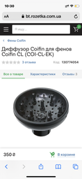 Фен для волос Coifin CL5H ion 2100-2300 W фото от покупателей 6