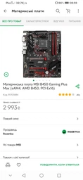 Видеокарта MSI Radeon RX 6500 XT 4GB GDDR6 MECH 2X OC фото от покупателей 2