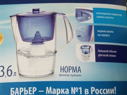 Фільтр для води Барьер Норма 3.6 л Червоний фото от покупателей 1