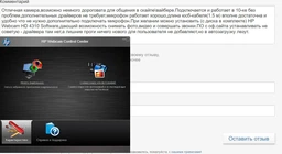 Веб-камера HP HD 4310 (Y2T22AA) фото от покупателей 8