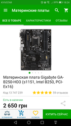 Материнская плата Gigabyte GA-B250-HD3 (s1151, Intel B250, PCI-Ex16) фото от покупателей 2