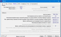 Оперативная память HyperX SODIMM DDR3L-1600 8192MB PC3-12800 (Kit of 2x4096) (HX316LS9IBK2/8) фото от покупателей 17
