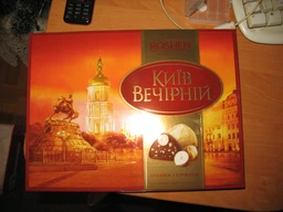 Цукерки Roshen Київ вечірній 176 г (4823077616013) фото від покупців 7