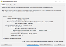 Процессор AMD Ryzen 5 1500X 3.5GHz/16MB (YD150XBBAEBOX) sAM4 BOX фото от покупателей 14