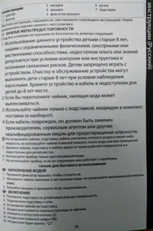 Электрочайник RUSSELL HOBBS PRECISION CONTROL (21150-70) фото от покупателей 12