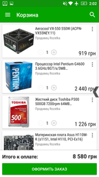 Блок питания Aerocool VX-550 550W (ACPN-VX55NEY.11) фото от покупателей 9