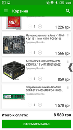 Блок питания Aerocool VX-550 550W (ACPN-VX55NEY.11) фото от покупателей 10