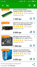Видеокарта MSI PCI-Ex GeForce GTX 1050 2GT Low Profile 2GB GDDR5 (128bit) (1354/7008) (DVI, HDMI, DisplayPort) (GTX 1050 2GT LP) фото от покупателей 2