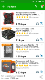 Блок питания Aerocool VX-550 550W (ACPN-VX55NEY.11) фото от покупателей 7