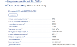 Оперативная память HyperX DDR3-1600 8192MB PC3-12800 (Kit of 2x4096) FURY Blue (HX316C10FK2/8) фото от покупателей 10