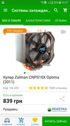 Процессор Intel Core i3-8350K 4.00GHz/8Mb/8GT/s (SR3N4) s1151, tray фото от покупателей 9