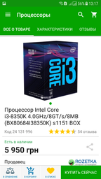 Процессор Intel Core i3-8350K 4.00GHz/8Mb/8GT/s (SR3N4) s1151, tray фото от покупателей 13