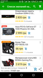 Материнская плата MSI B250m Gaming Pro (s1151, Intel B250, PCI-Ex16) фото от покупателей 3