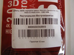 Кабель ExtraDigital Serial ATA 3.0, 7pin-7pin, 26 AWG, 0.5 м (KBD1659) фото от покупателей 13