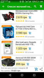 Материнская плата MSI B250m Gaming Pro (s1151, Intel B250, PCI-Ex16) фото от покупателей 2