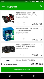 Процесор Intel Core i5-7400 3.0GHz/8GT/s/6MB (BX80677I57400) s1151 , BOX