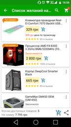 Блок питания GameMax GM500 OEM (GM-500) фото от покупателей 18