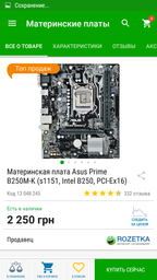 Оперативная память Kingston DDR4-2400 4096MB PC4-19200 (KVR24N17S6/4) фото от покупателей 2