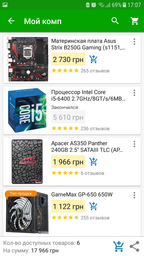 Материнская плата Asus Strix B250G Gaming (s1151, Intel B250, PCI-Ex16) фото от покупателей 4