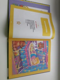 Первая книга малыша. С рождения до двух лет (9789664623411) фото от покупателей 4