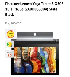 Обложка AIRON Premium для Lenovo YOGA Tablet 3 Pro 10'' red