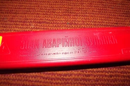 Знак аварийный Vitol ЗА 007 пластиковая упаковка (ЗА 007)