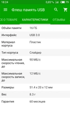 Флеш-накопичувач SiliconPower USB 3.1 Blaze B50 64Gb Red (SP064GBUF3B50V1R)