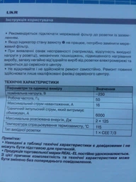 Сетевой фильтр Real-El Blitz Black фото от покупателей 3