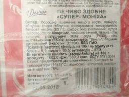 Печенье сдобное Делиция Супер-Моника 1.1 кг (4820167914349) фото от покупателей 6