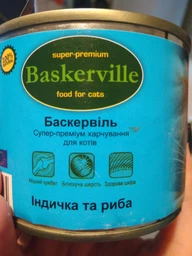 Консерва для кішок Baskerville (Баскервіль) індичка з рибою 200 (г) фото від покупців 1
