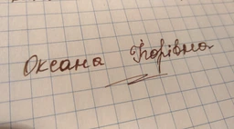 Чернила Pelikan 4001 Brilliant Brown в стеклянном флаконе 30 мл Коричневые (311902)