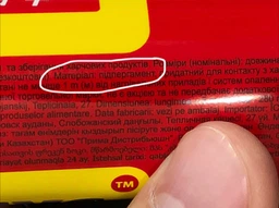 Упаковка пергаменту для випікання Бонус 5 м 6 шт. (14400718)