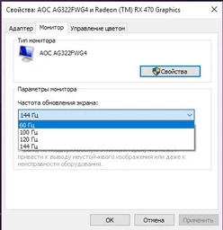 Монитор 31.5" AOC AG322QCX