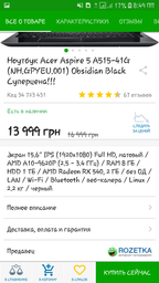Ноутбук Acer Aspire 5 A515-41G (NH.GPYEU.003) Obsidian Black фото от покупателей 3